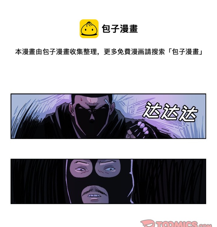 ghostcut漫画,第 31 话1图