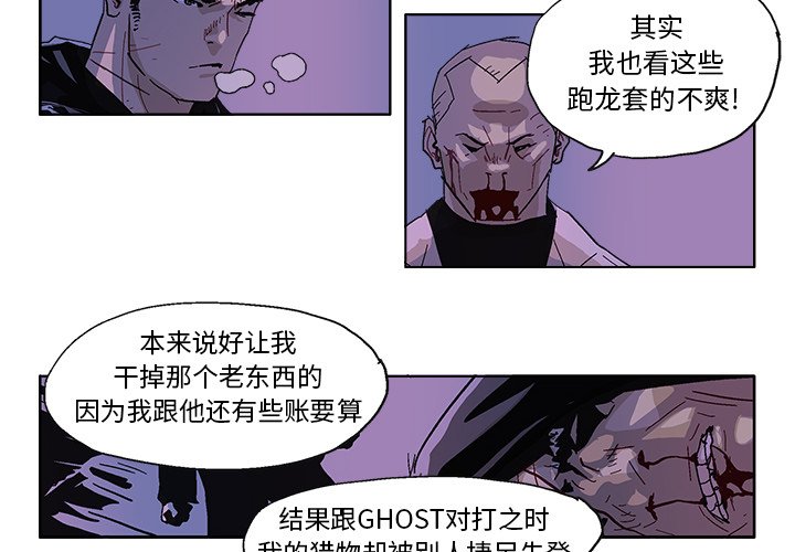 ghost story漫画,第 57 话2图