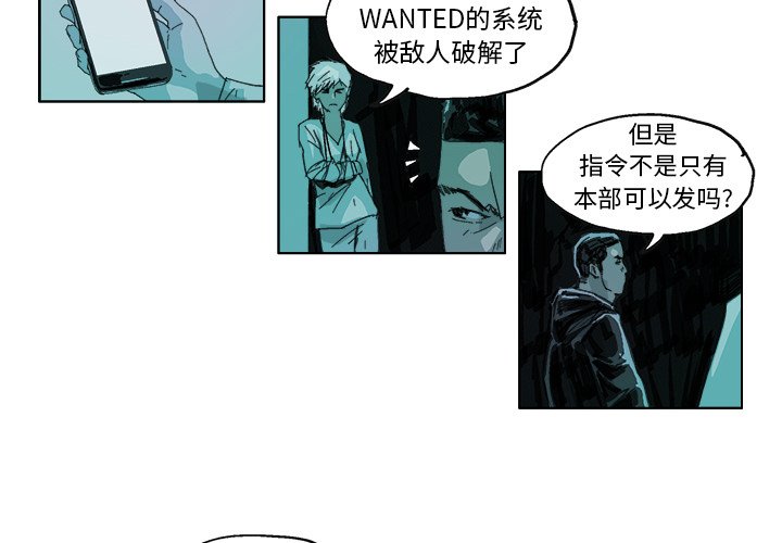 GHOST音乐漫画,第 15 话2图