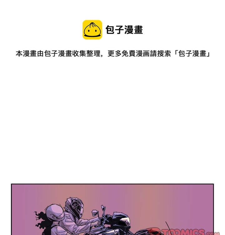 GHOST音乐漫画,第 49 话1图