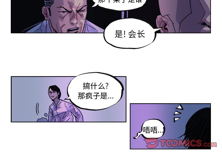 ghostcut鬼手剪辑下载漫画,第 32 话3图