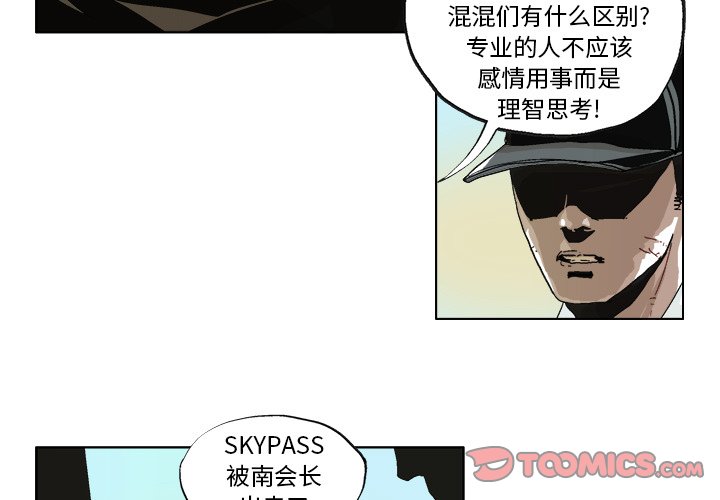 ghostbc乐队漫画,第 41 话3图