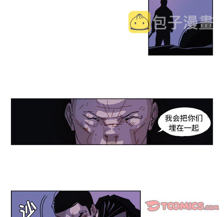 ghost story漫画,第 58 话5图