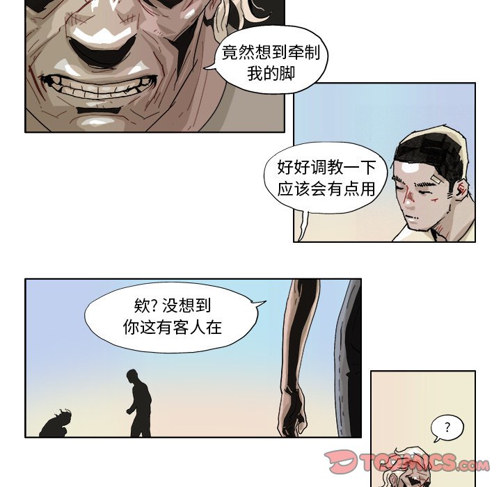 GHOST音乐漫画,第 44 话5图