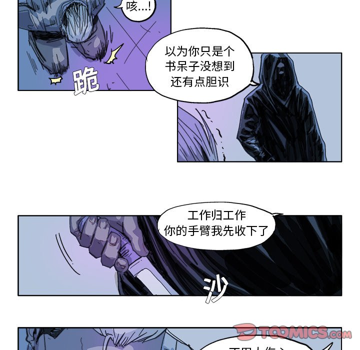 ghostcut鬼手剪辑下载漫画,第 20 话5图