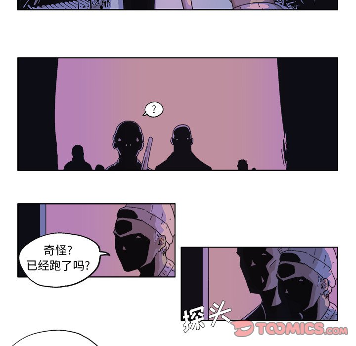 GHOSTCREW巡演行程漫画,第 50 话5图