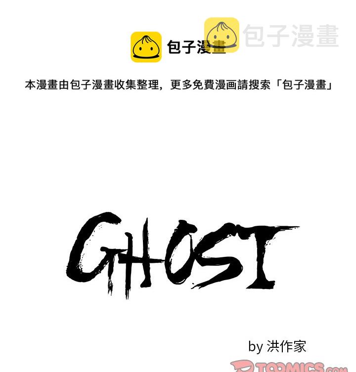 ghostcut鬼手剪辑下载漫画,第 20 话1图
