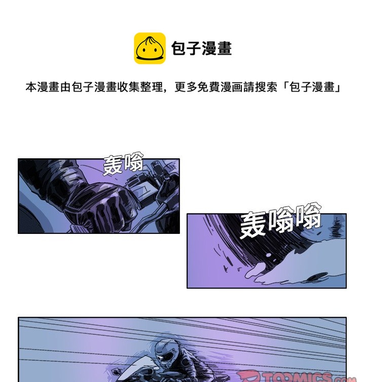 GHOST音乐漫画,第 19 话1图