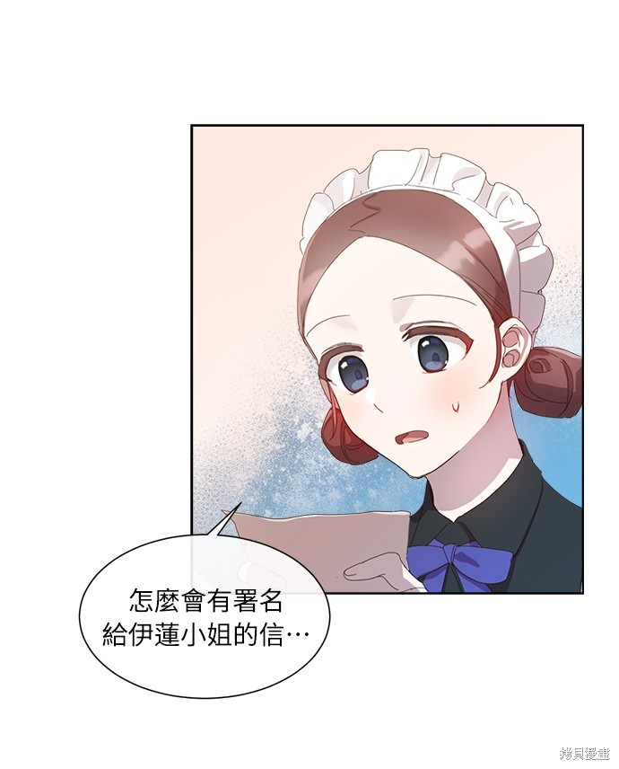 姐不拽本人简历漫画,第7话2图