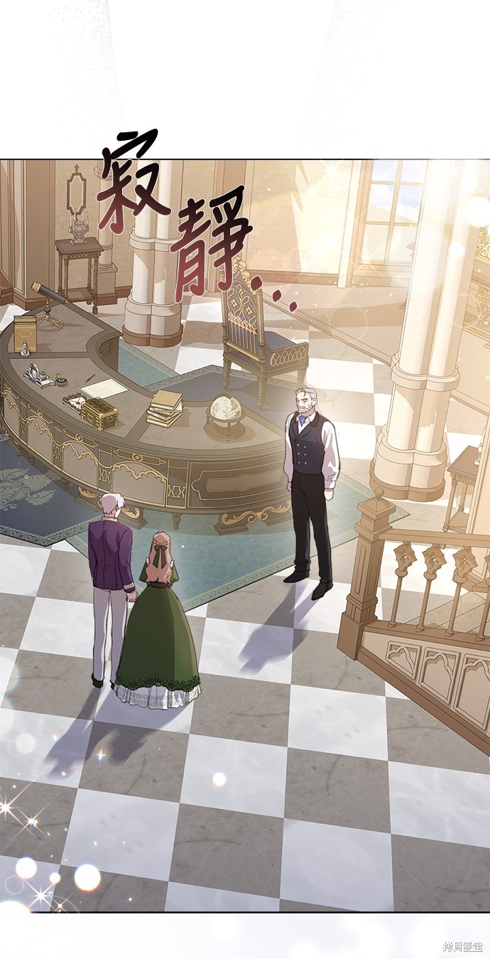 善良的人突然不再善良漫画,第17话3图