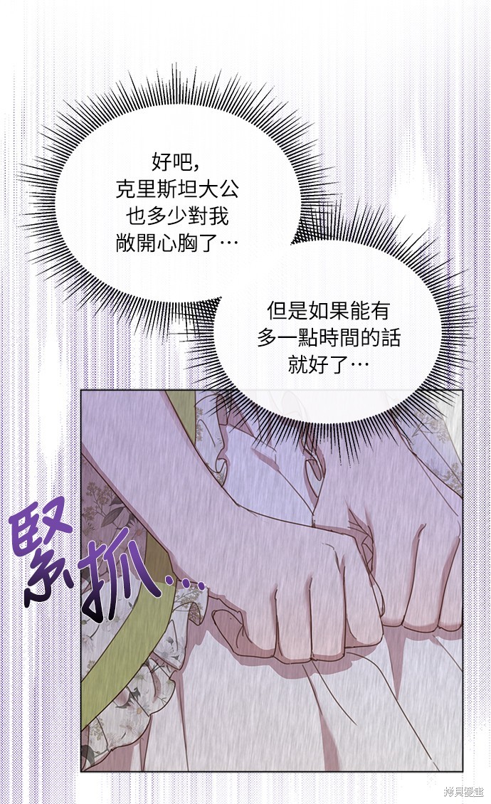 善良的人突然不再善良漫画,第14话3图