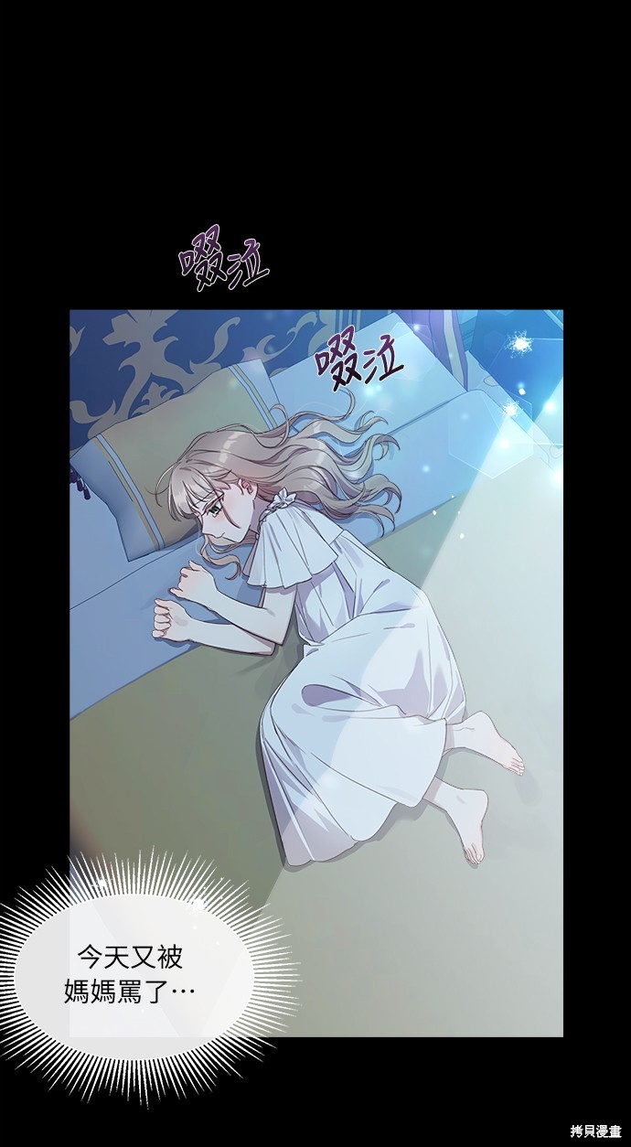 不再善良抖音名漫画,第9话1图