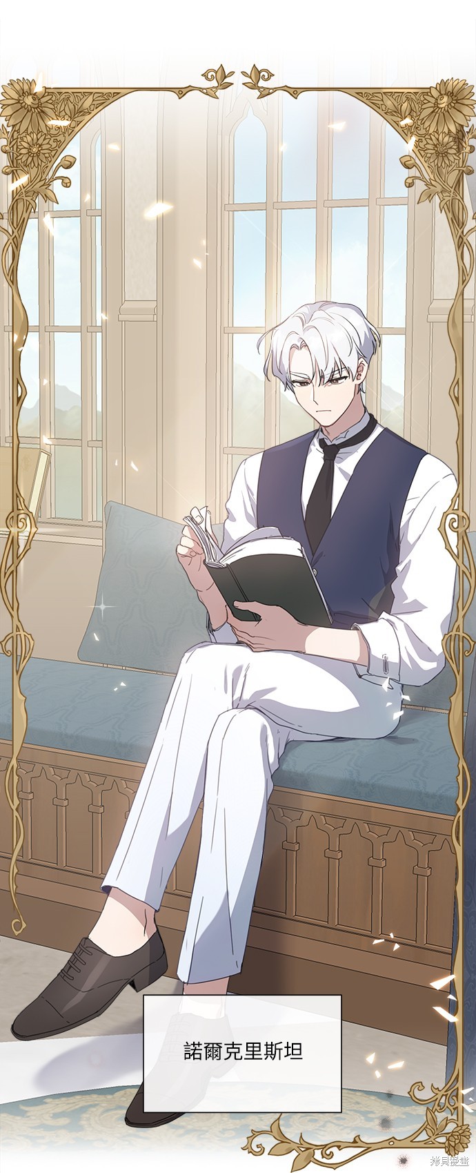 当一个人不再善良漫画,第3话2图