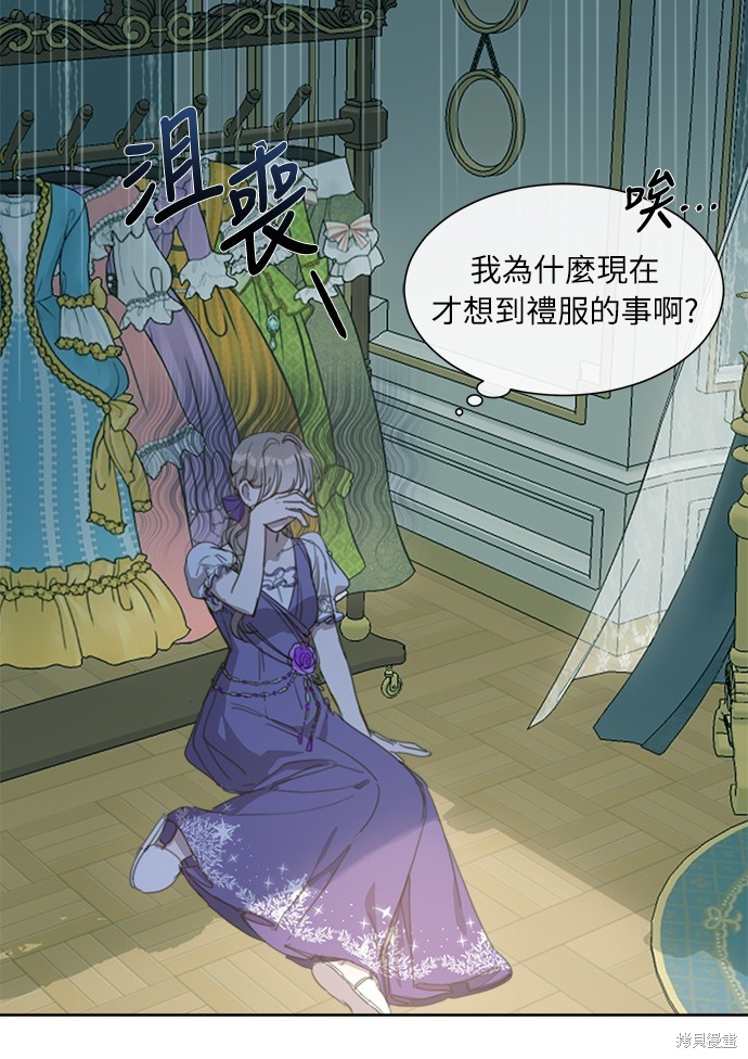 人性不再善良漫画,第20话5图