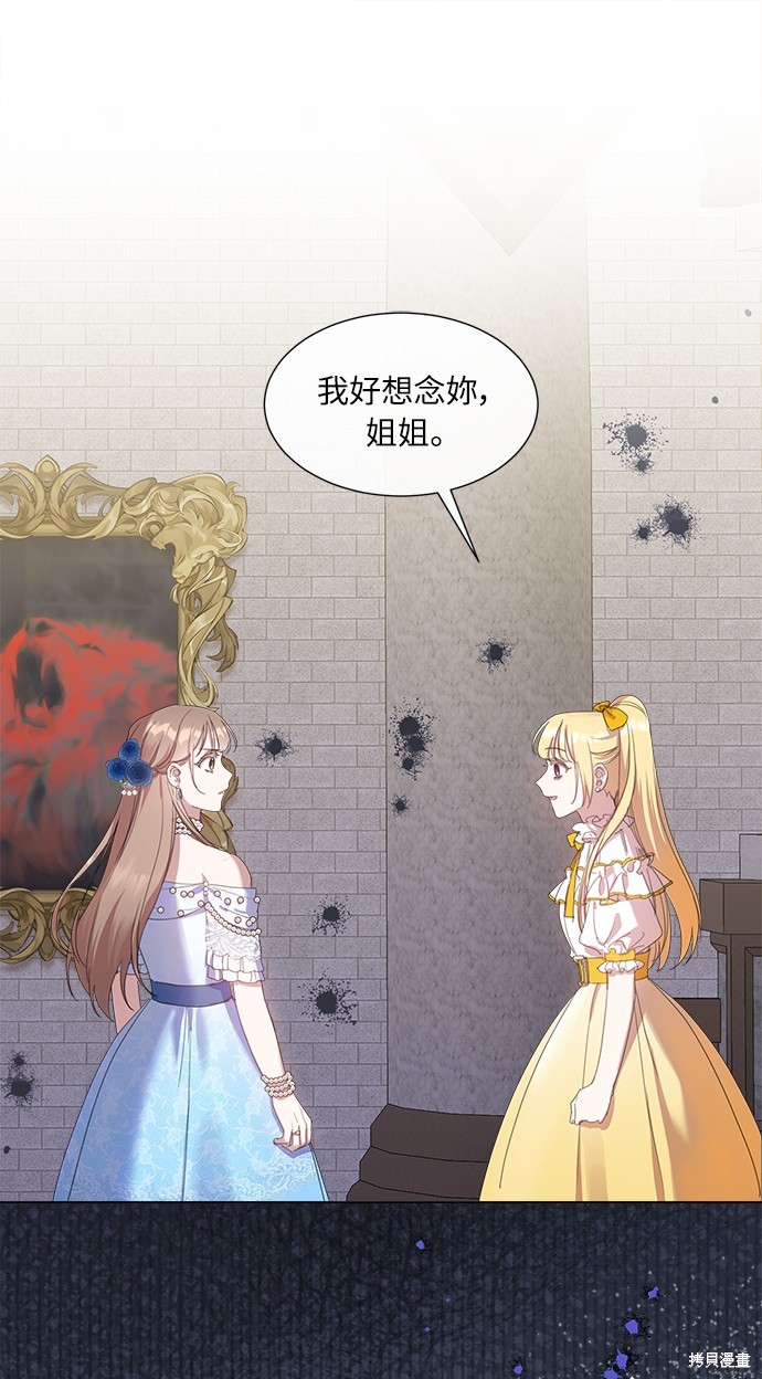 姐不拽本人简历漫画,第24话1图