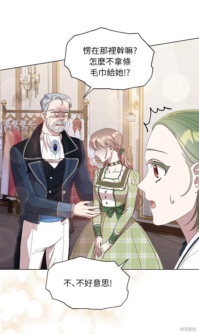 善良的人突然不再善良漫画,第21话5图