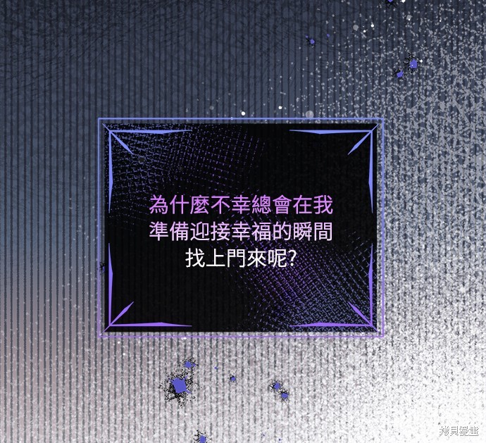 姐不拽本人简历漫画,第24话2图