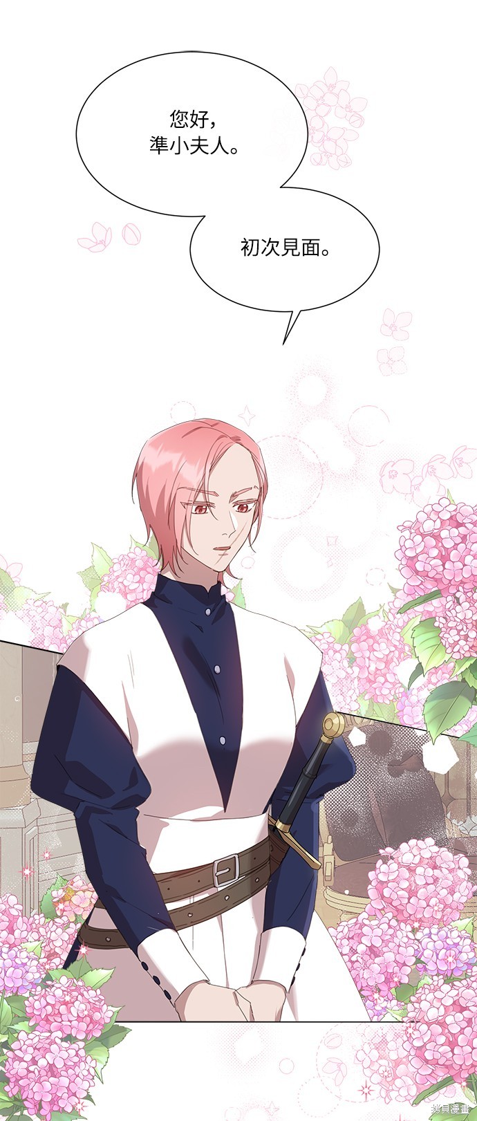 当一个人不再善良漫画,第27话1图