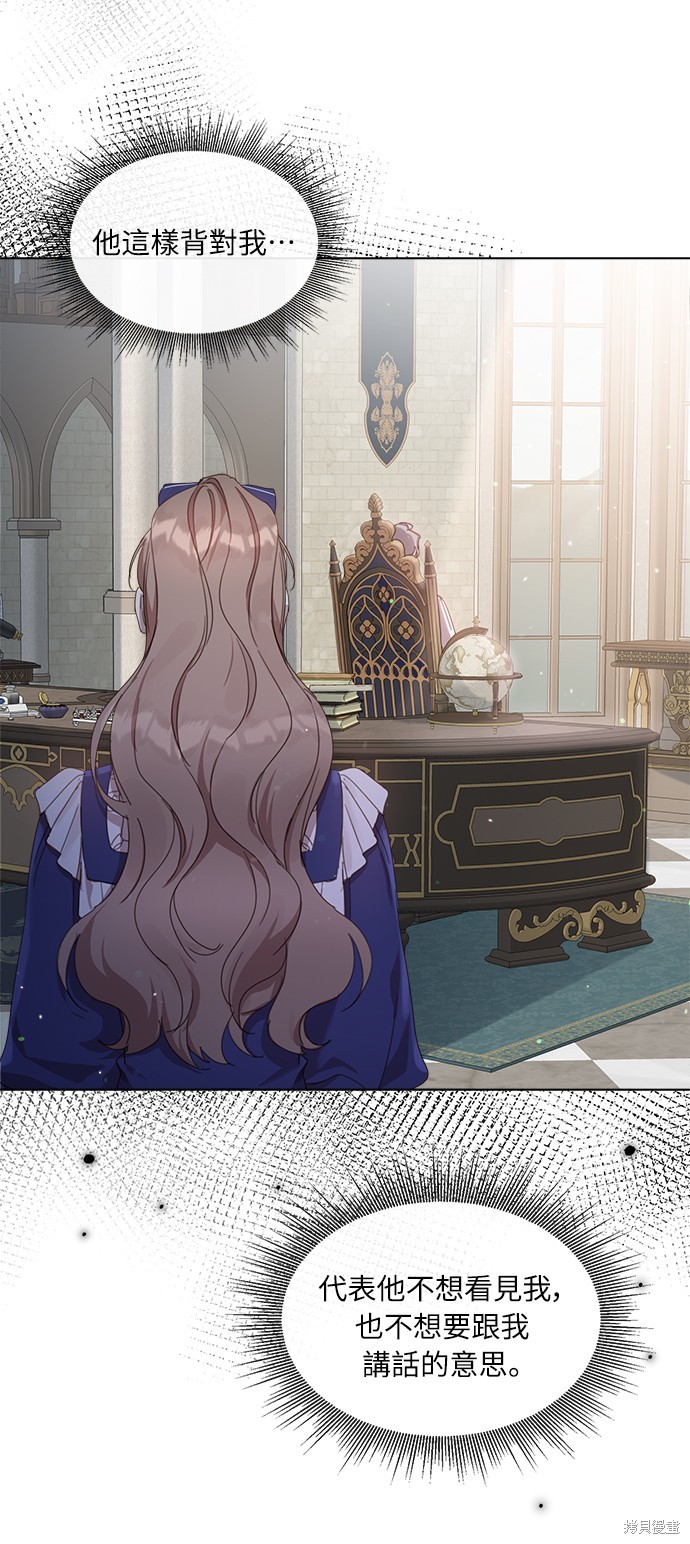 好朋友不再善良漫画,第13话3图