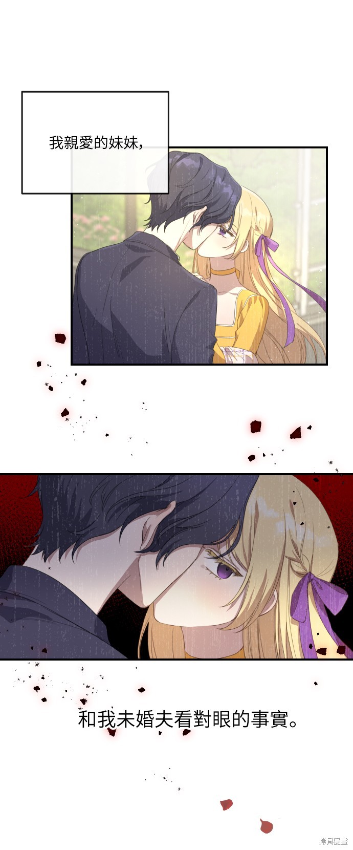 姐不拽本人简历漫画,第1话2图