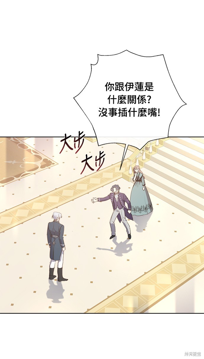 当一个人不再善良漫画,第11话2图