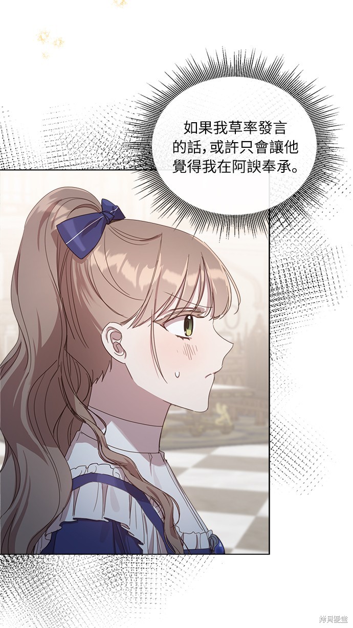 好朋友不再善良漫画,第13话2图