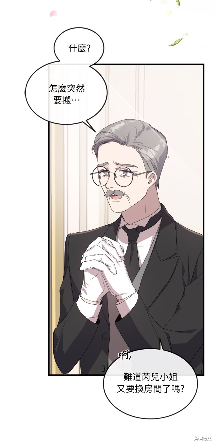 姐不拽本人简历漫画,第2话5图