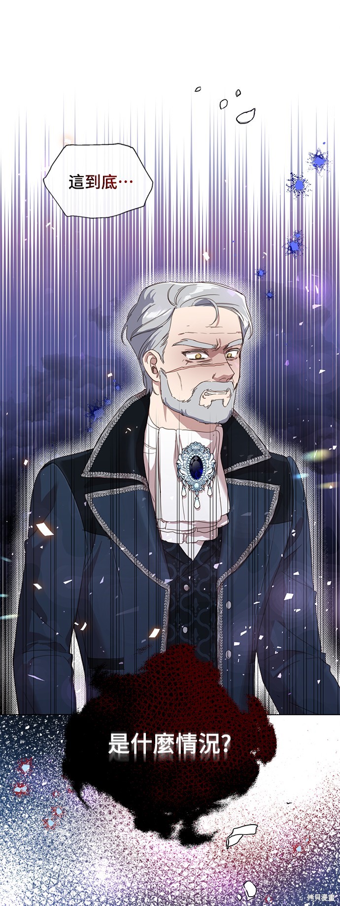 善良的人突然不再善良漫画,第21话1图