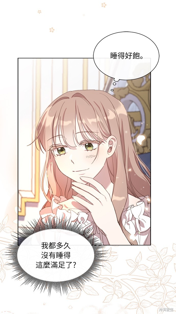 姐不是女王原唱dj串烧漫画,第19话3图