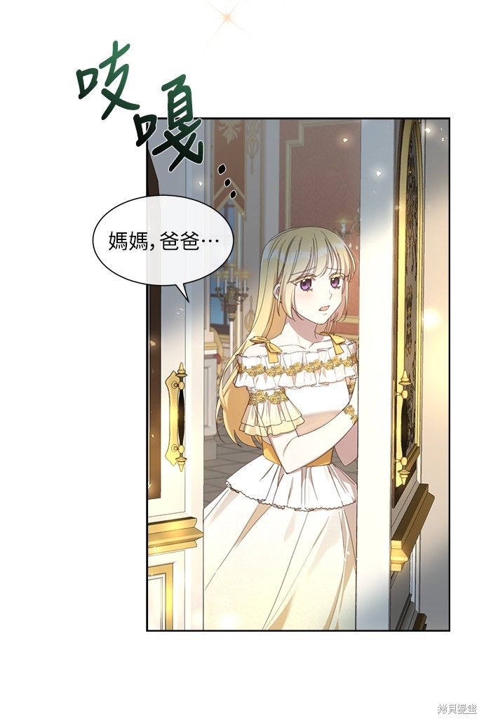 当一个人不再善良漫画,第12话2图