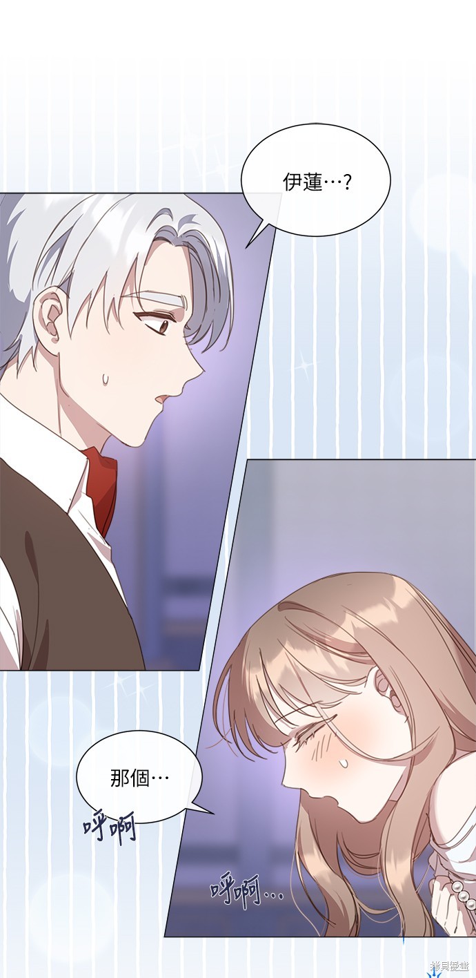 不再善良男声版漫画,第22话1图