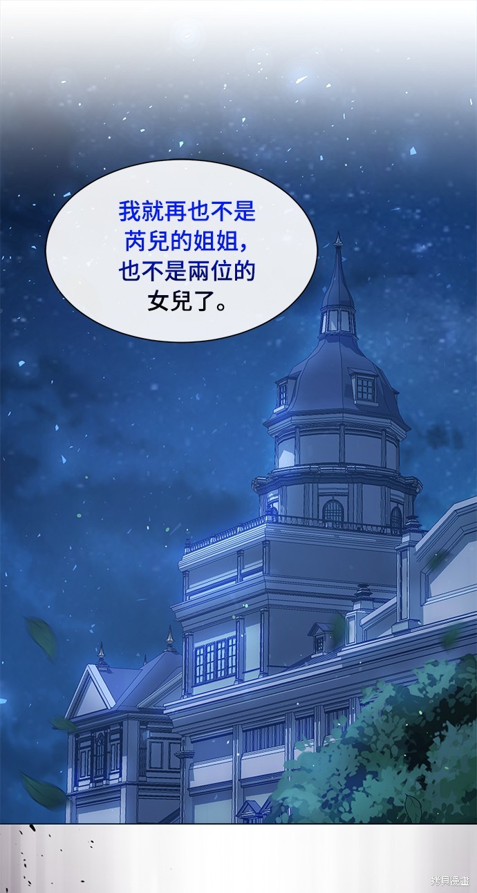 善良的人突然不再善良漫画,第16话1图