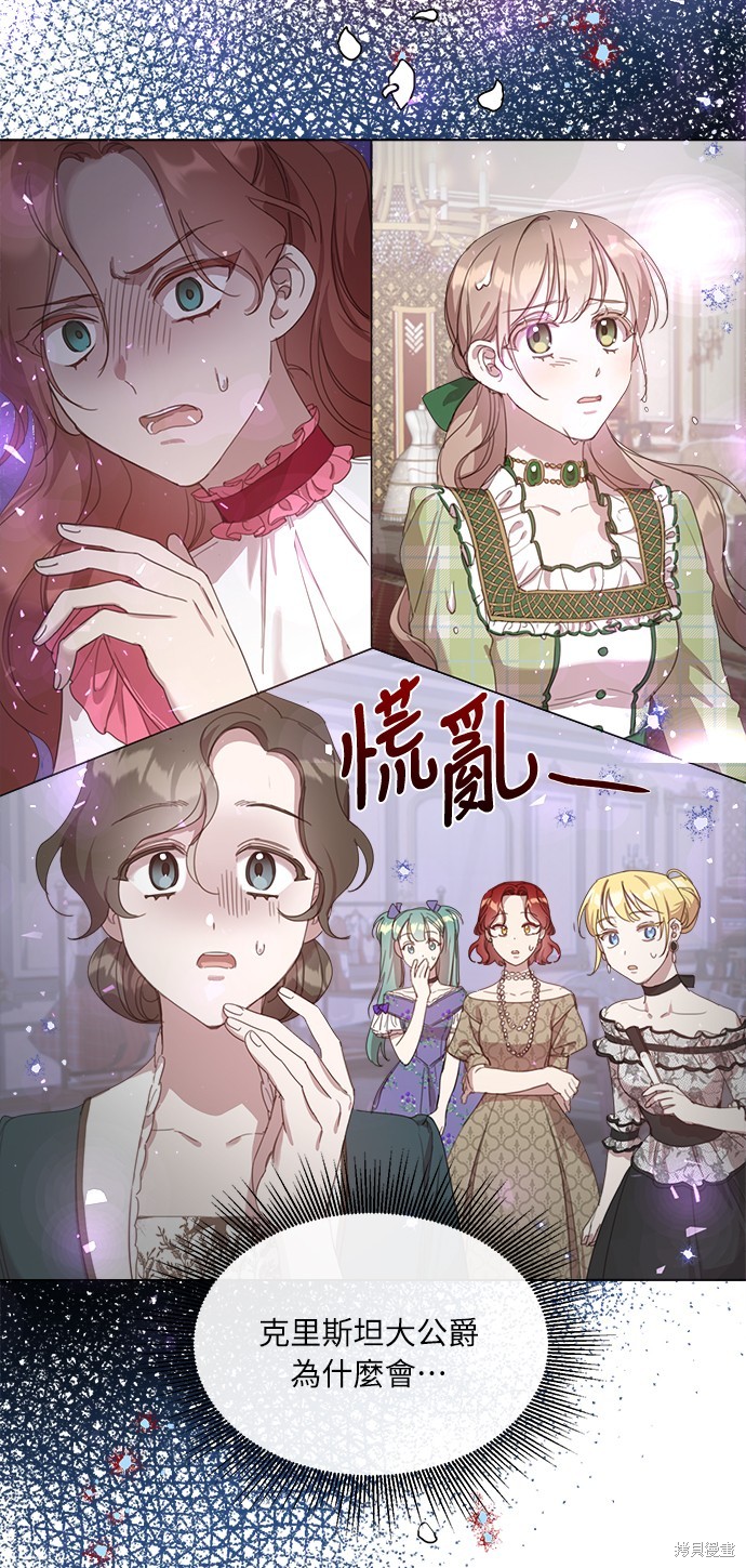 善良的人突然不再善良漫画,第21话2图