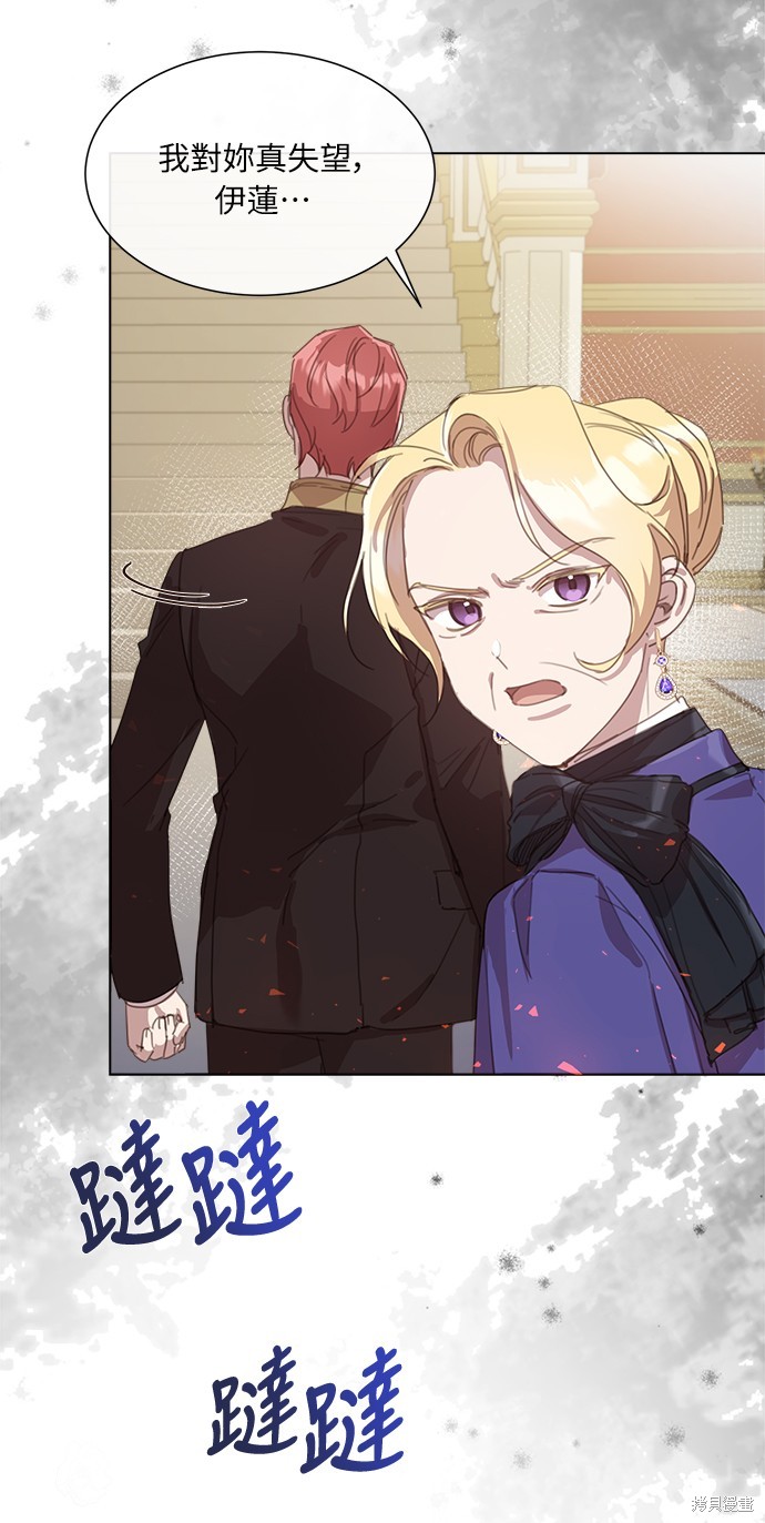 善良的人突然不再善良漫画,第16话4图