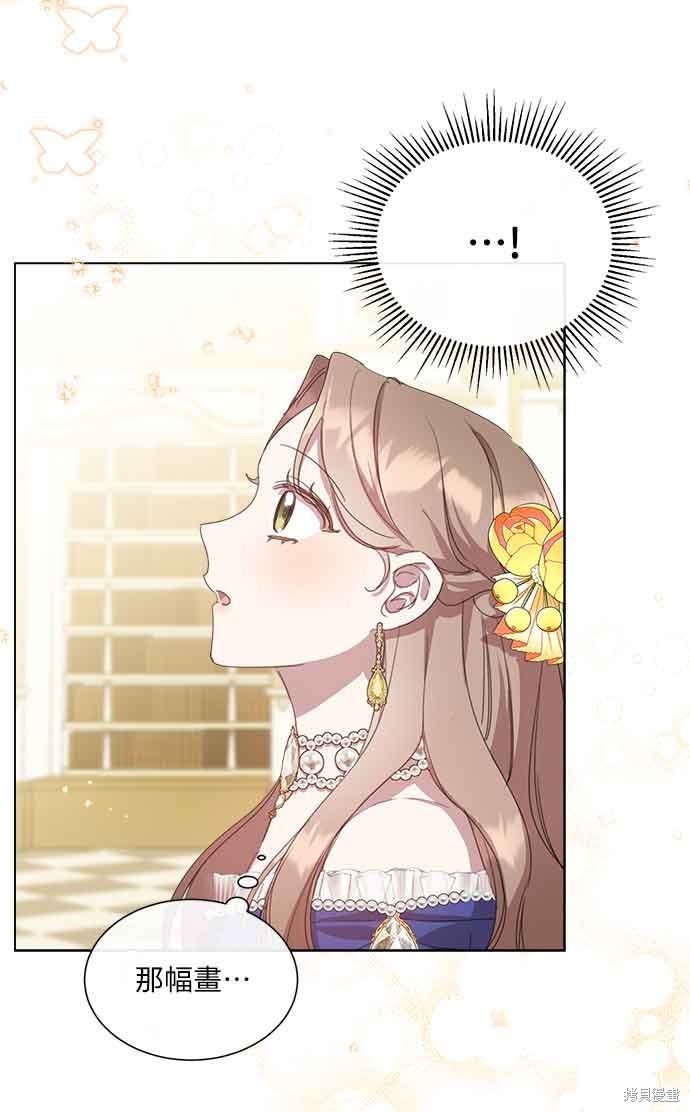 姐不再是当年的姐歌词含义漫画,第31话2图