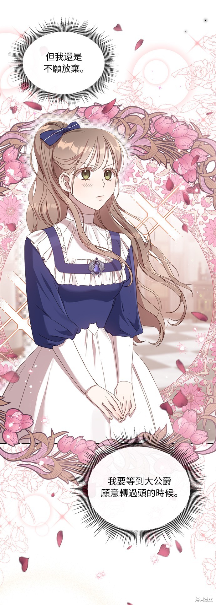 好朋友不再善良漫画,第13话4图