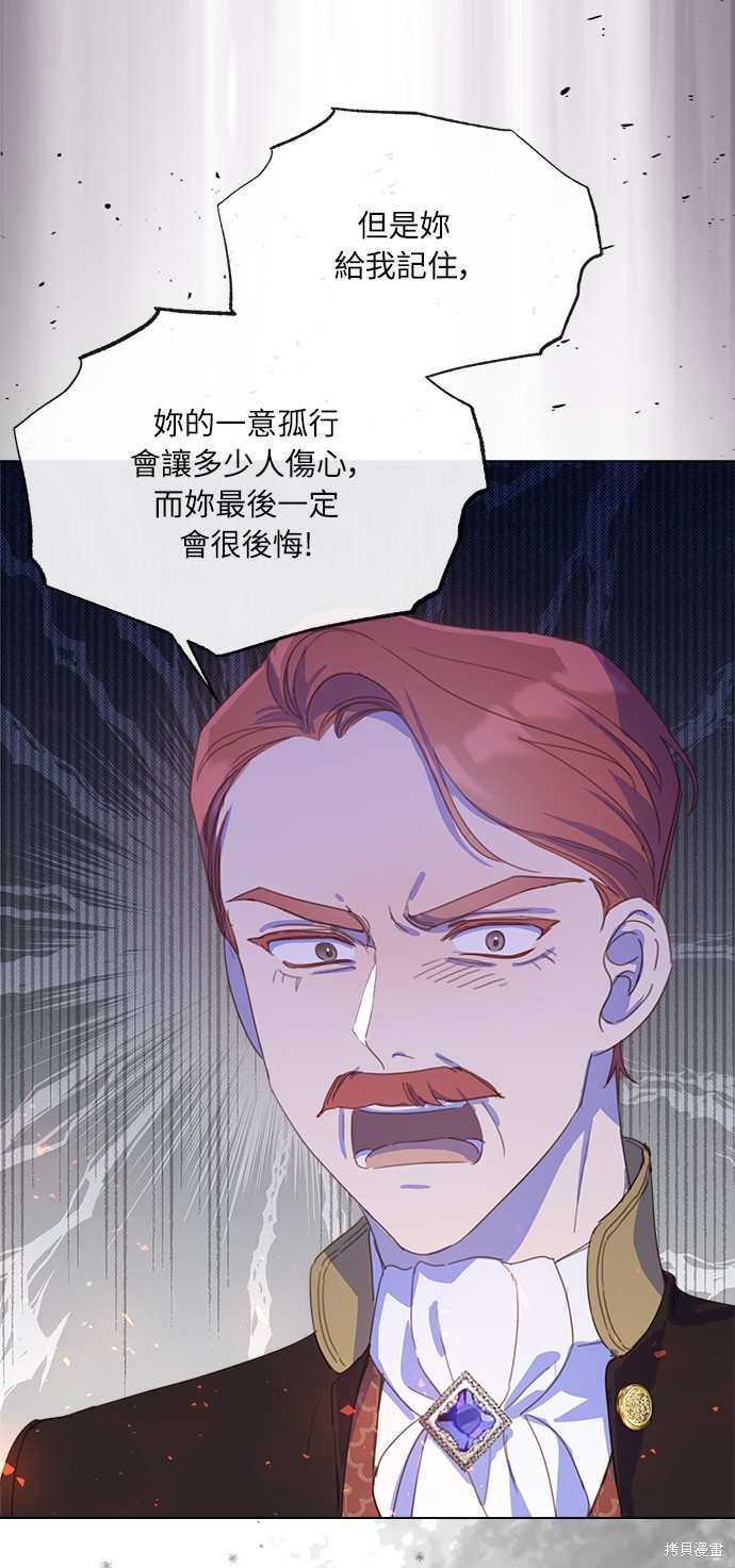 善良的人突然不再善良漫画,第16话3图