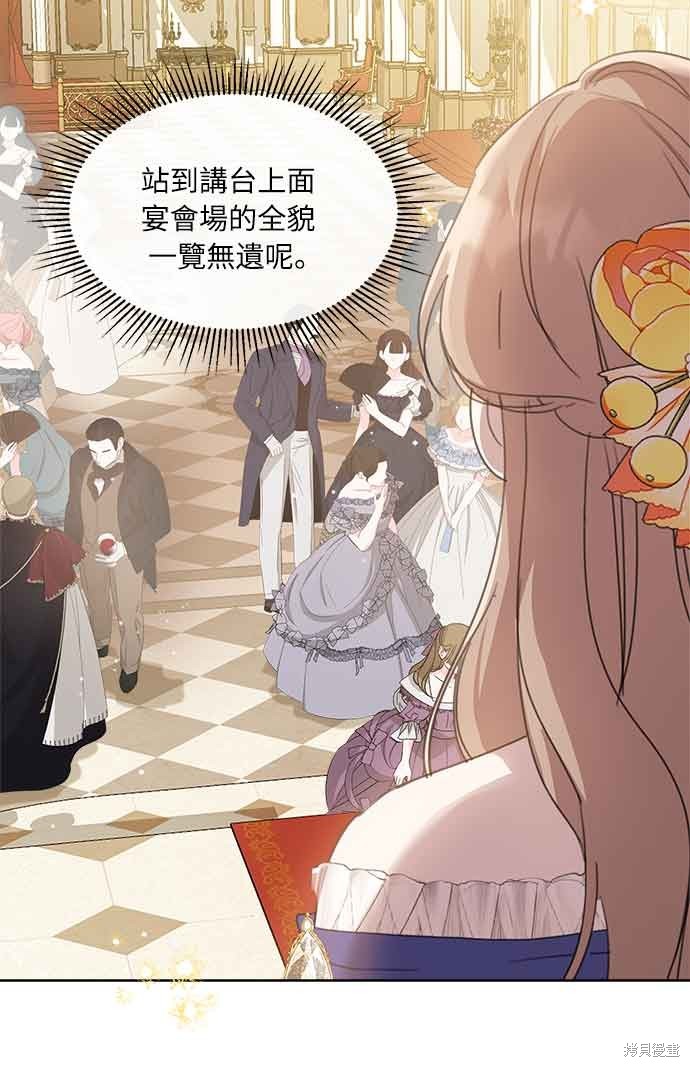 善良的人突然不再善良漫画,第32话3图