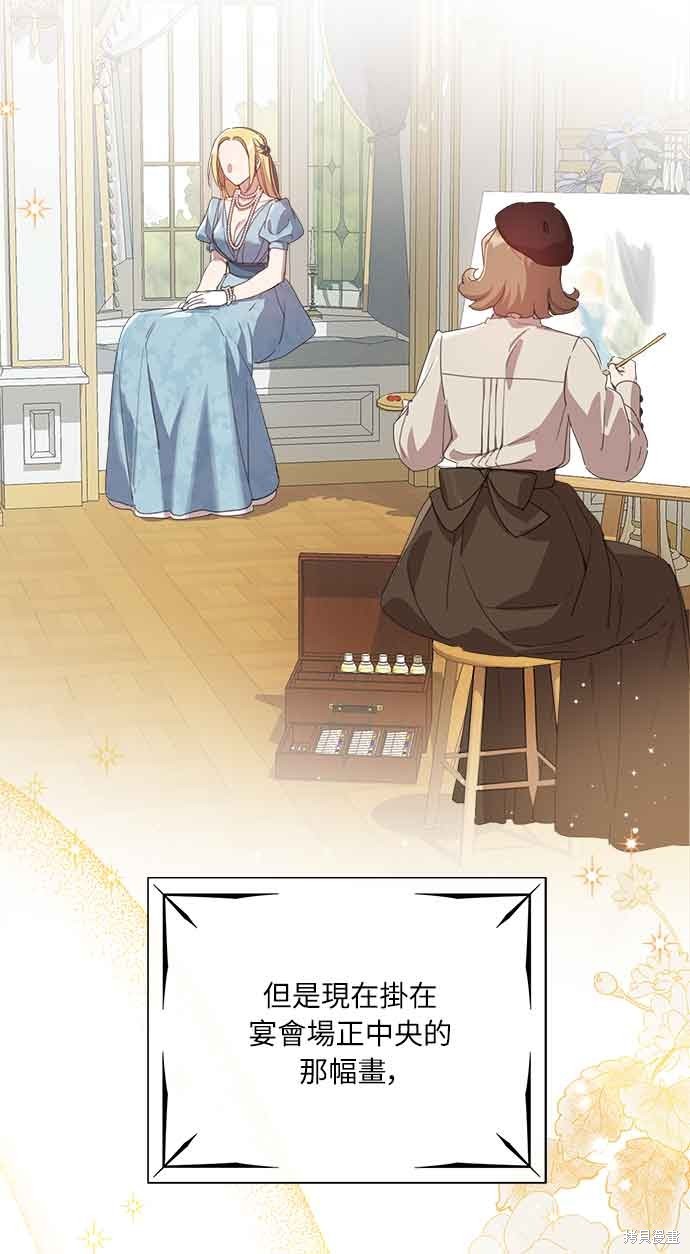 姐不再是当年的姐歌词含义漫画,第31话4图