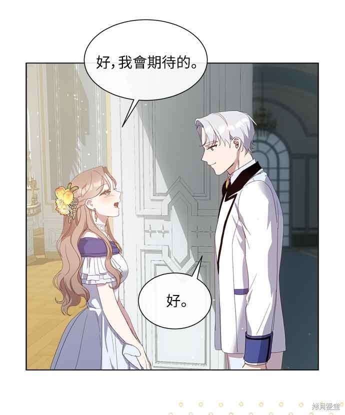 不再善良女声漫画,第33话2图