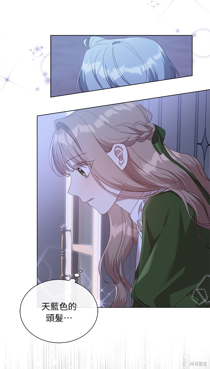 姐不拽本人简历漫画,第18话3图