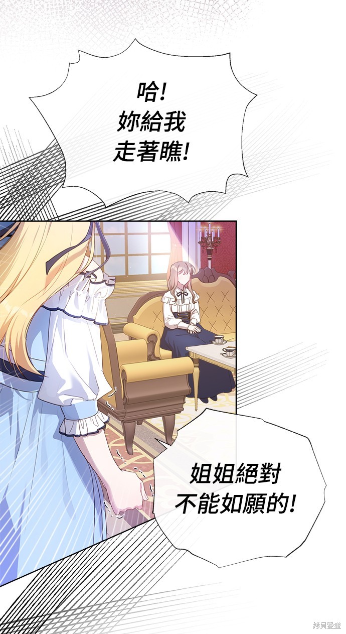 善良的人突然不再善良漫画,第10话2图