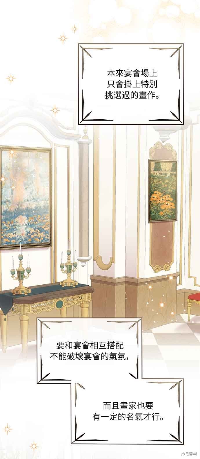 姐不再是当年的姐歌词含义漫画,第31话3图