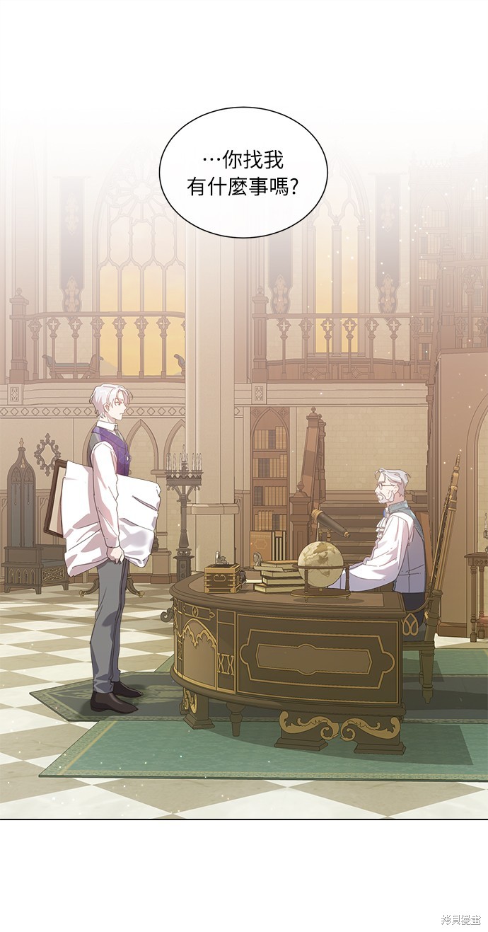 姐不拽个人简历漫画,第28话1图