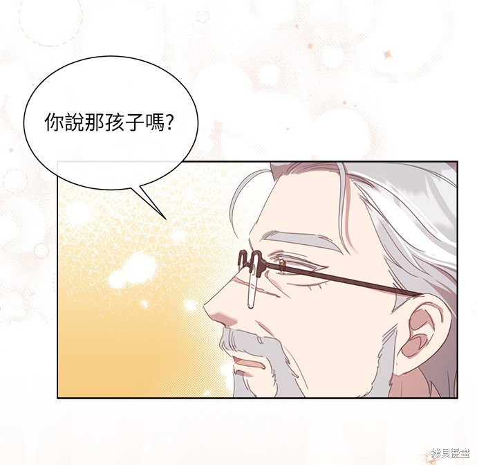姐不拽个人简历漫画,第28话3图