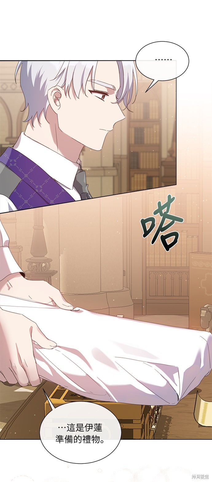 姐不拽个人简历漫画,第28话2图