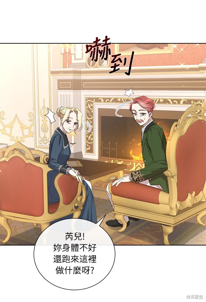 当一个人不再善良漫画,第12话3图