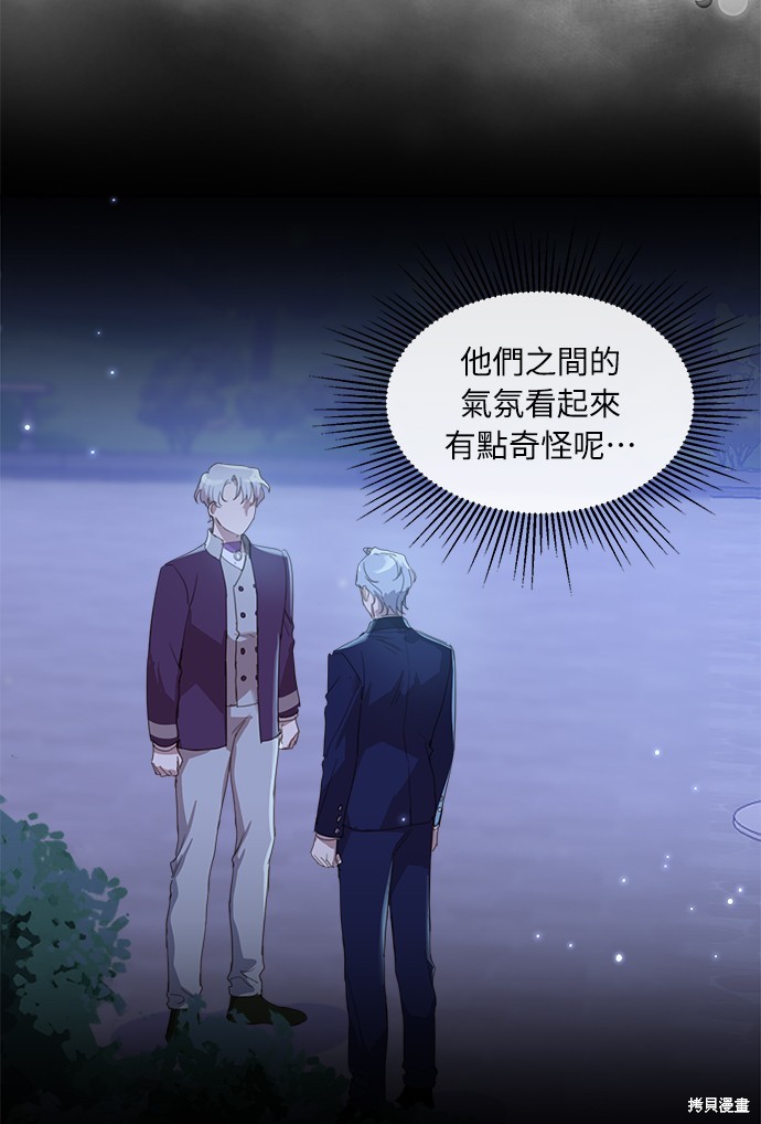 姐不拽本人简历漫画,第18话5图