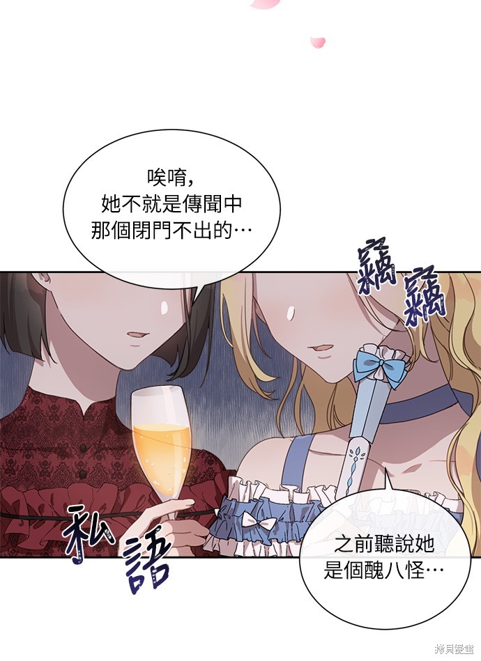 当一个人不再善良漫画,第4话4图