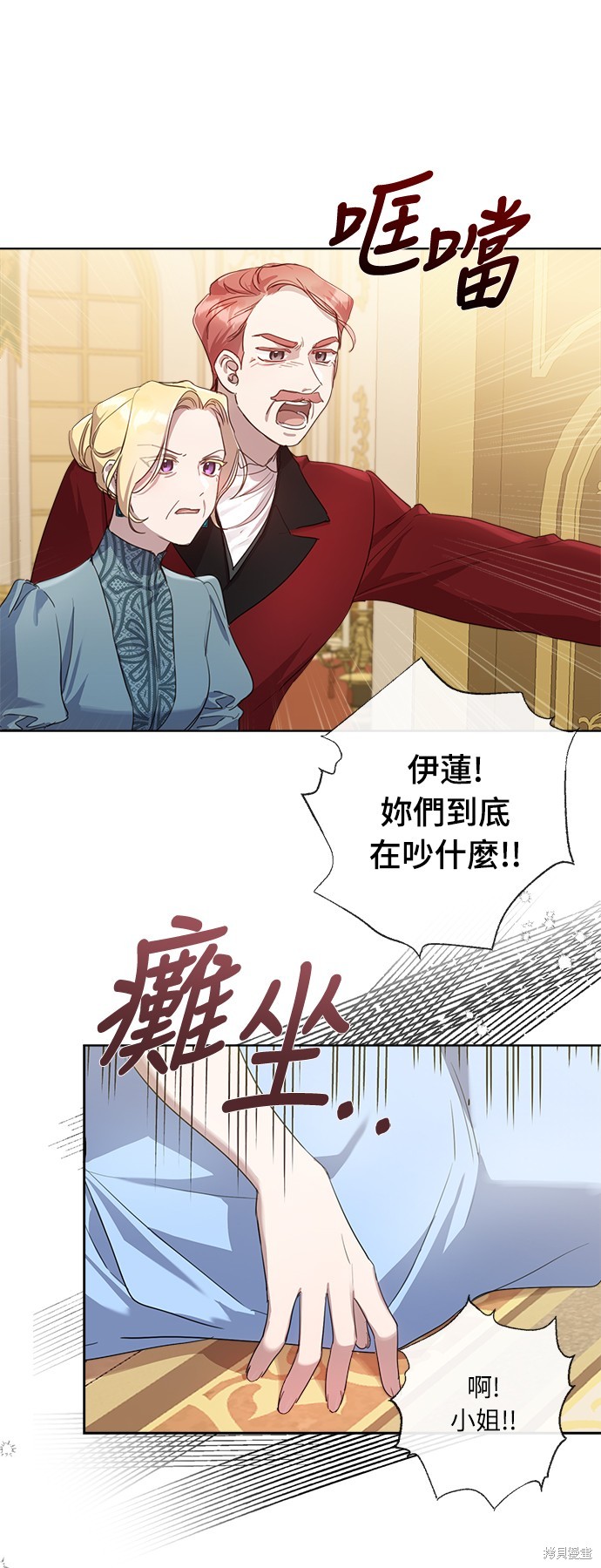 善良的人突然不再善良漫画,第10话4图